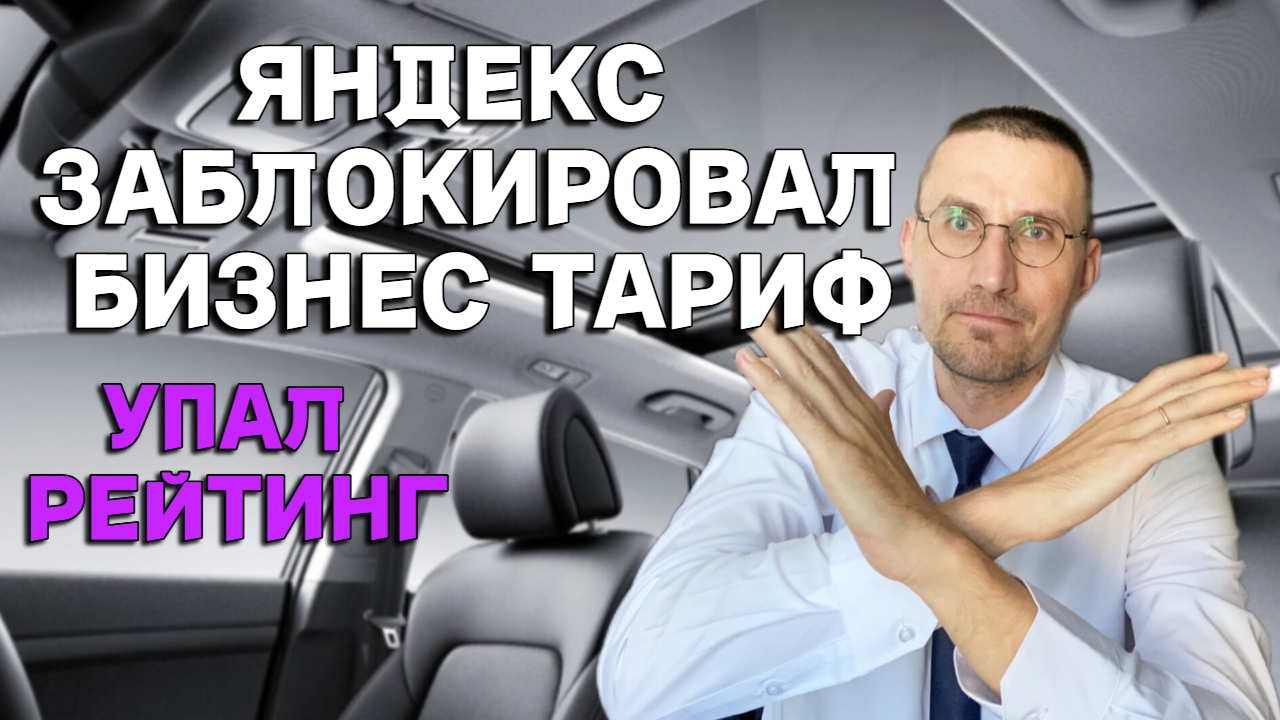 ТАКСУЮ на HONGHI H5 в Москве 🚕 ЯНДЕКС ЗАБЛОКИРОВАЛ БИЗНЕС ТАРИФ смотреть онлайн