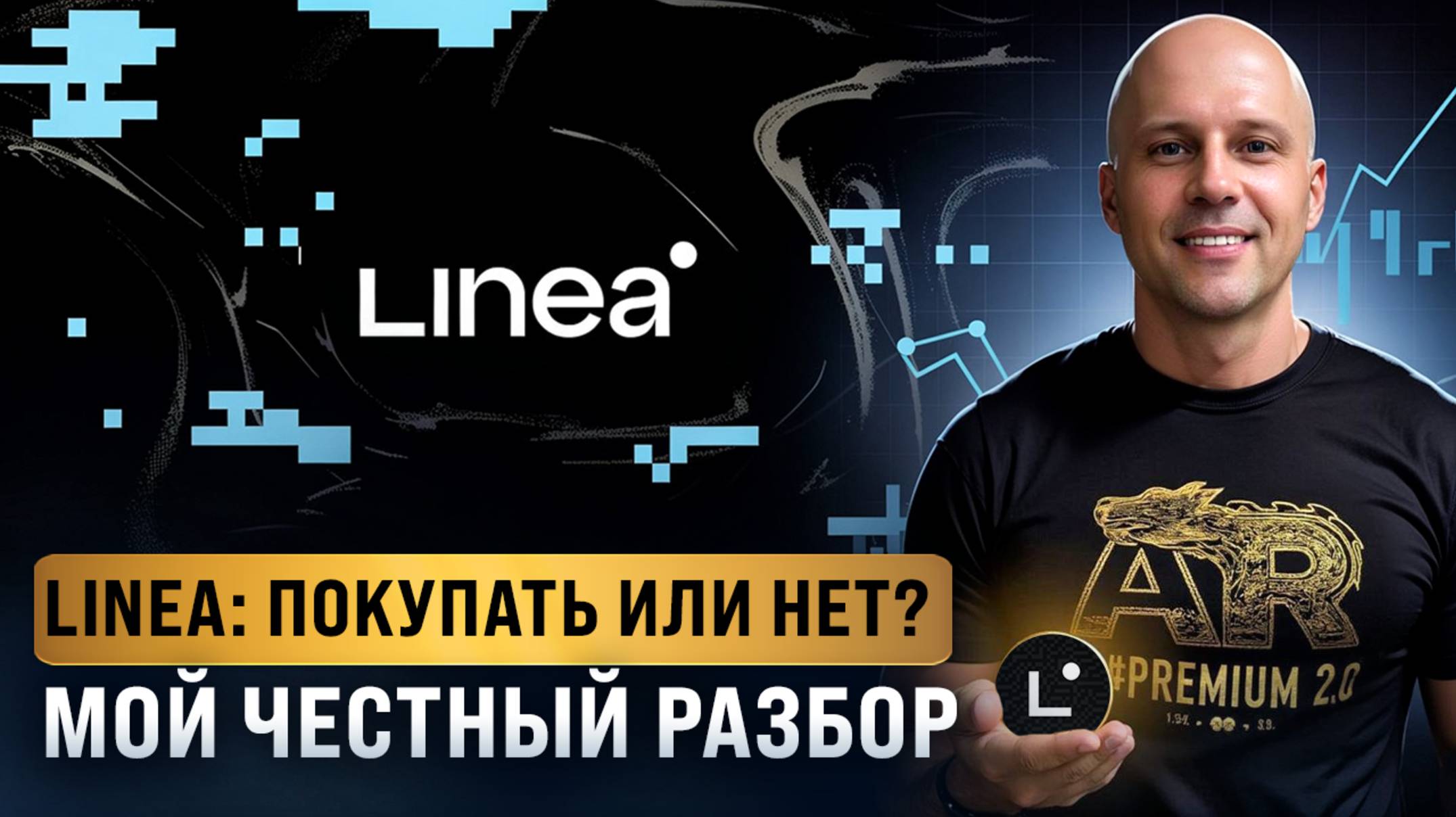 LINEA или ZkSync? Кто быстрее сделает 10х в предстоящем альтсезоне?