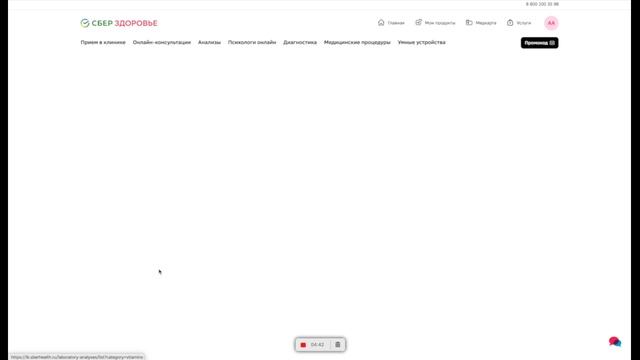 Как ввести промокод в СберЗдоровье? смотреть онлайн