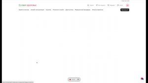 Как ввести промокод в СберЗдоровье?