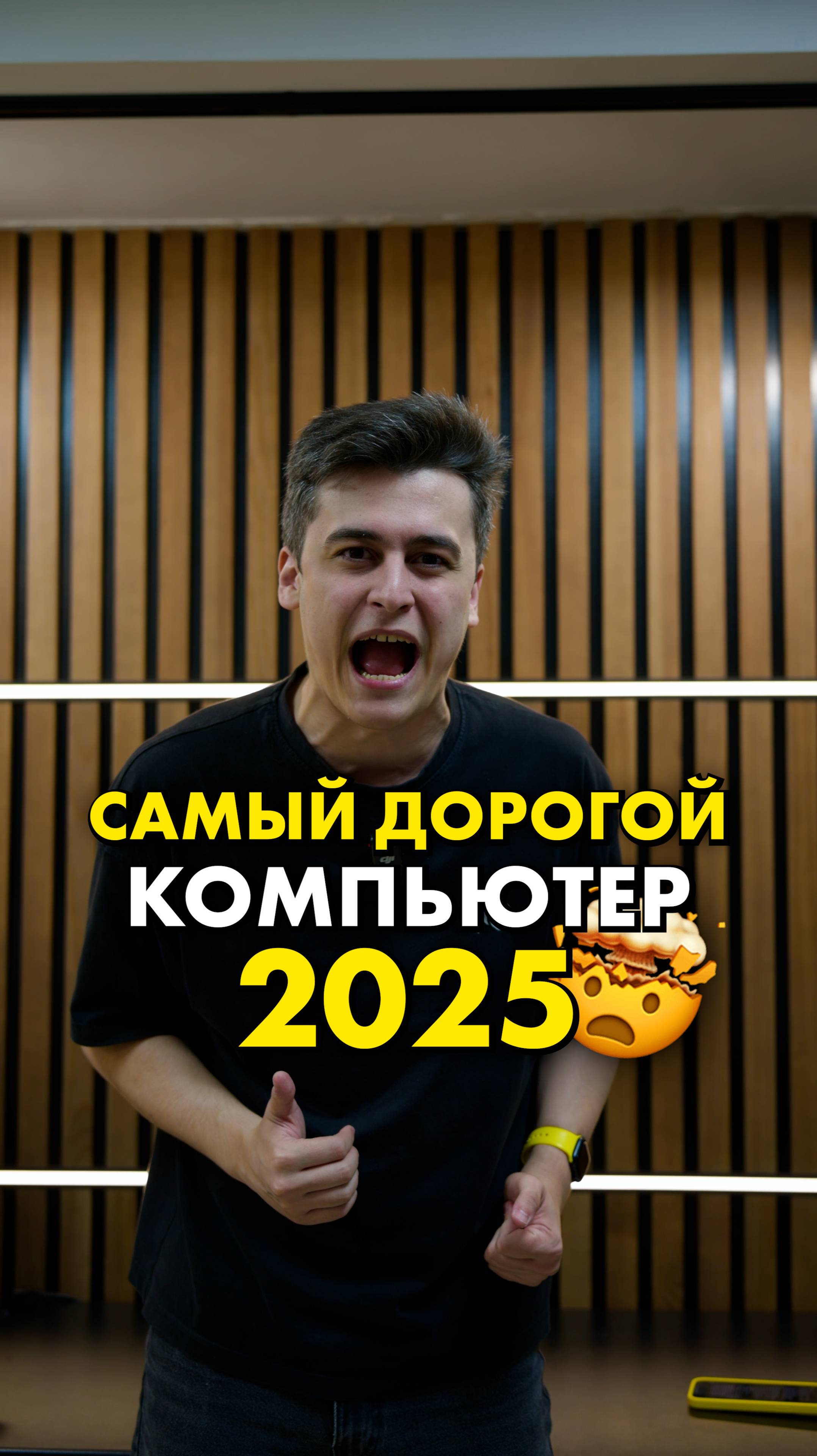 Самый дорогой и мощный ПК в 2025 году #compshop #самыйдорогойпк смотреть онлайн