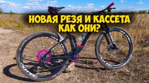 Обзор апгрейда Schwalbe Thunder burt и кассета Ztto gen3