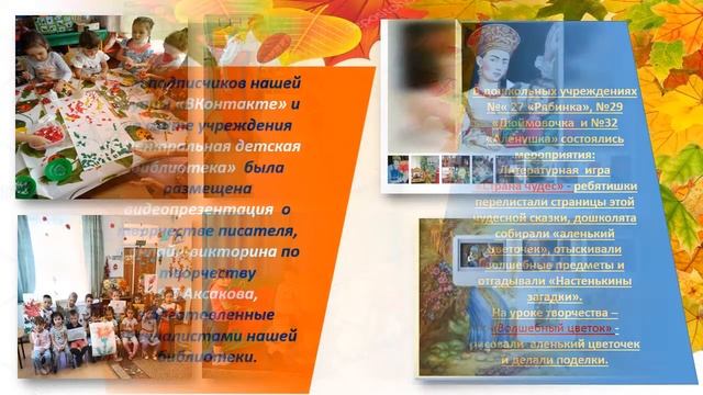Итоги акции смотреть онлайн