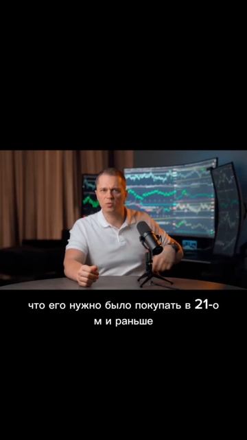#трейдинг #инвестиции #биржа #акции