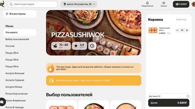 Как применить промокод в Деливери? смотреть онлайн
