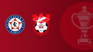 FONBET Кубок России по футболу сезона 2025-2026 гг. КАМАЗ - Спартак Кострома