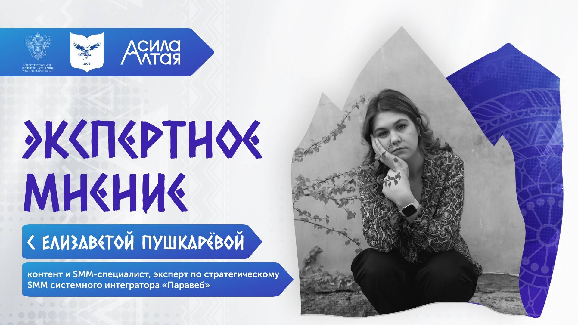 Экспертное мнение | Елизавета Пушкарева смотреть онлайн