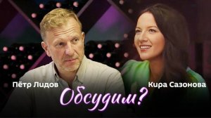 Обсудим? | 18.09.25 | Геноцид в секторе Газа, ценности БРИКС, Интервидение