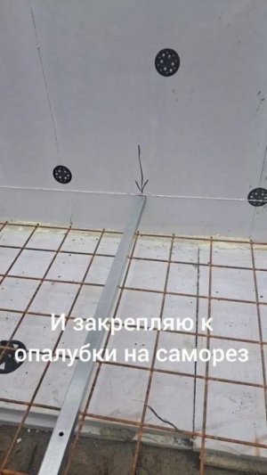 Секрет установки маяков для заливки отмостки