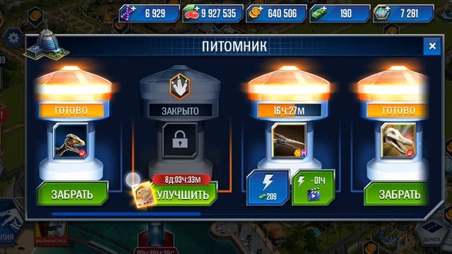Jurassic World The Game смотреть онлайн