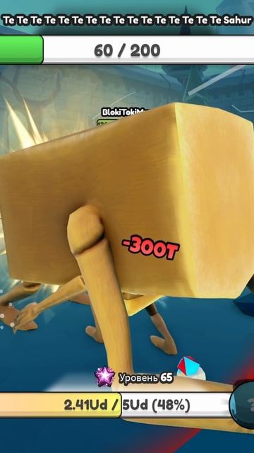 Те Те Те Сахур против Те Те Те Сахур в Brainrot Evolution Роблокс ! смотреть онлайн