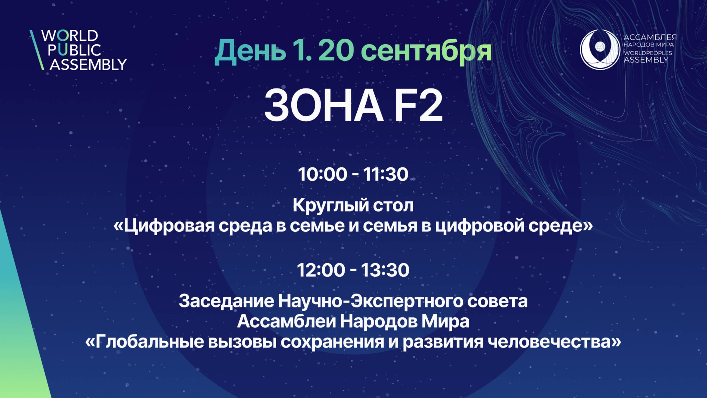 День 1. Зона F2 смотреть онлайн