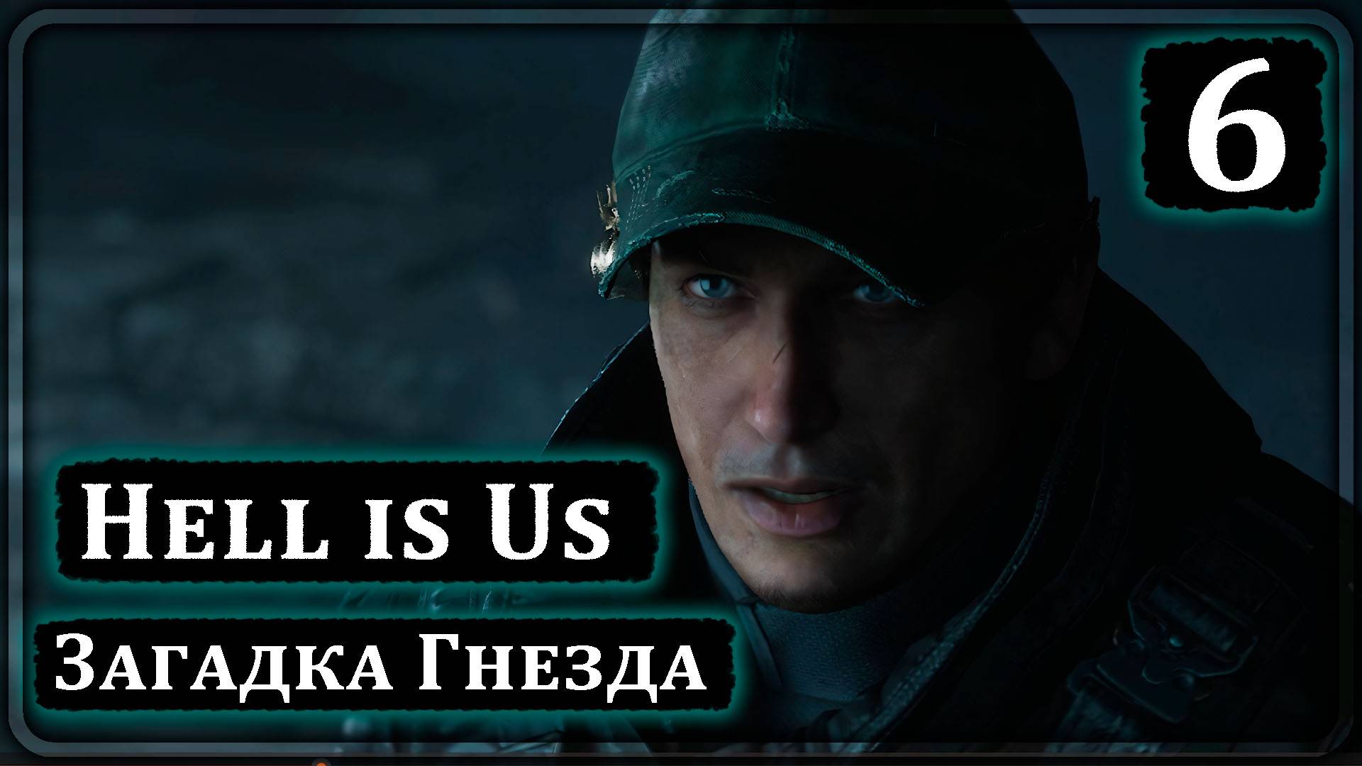 Hell Is Us ➤ Загадка Гнезда Наблюдателя ➤ Прохождение 6