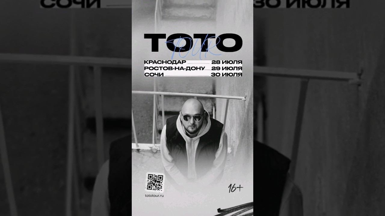 Едем в Ростов, Краснодар и Сочи с концертом #live #concert #music смотреть онлайн