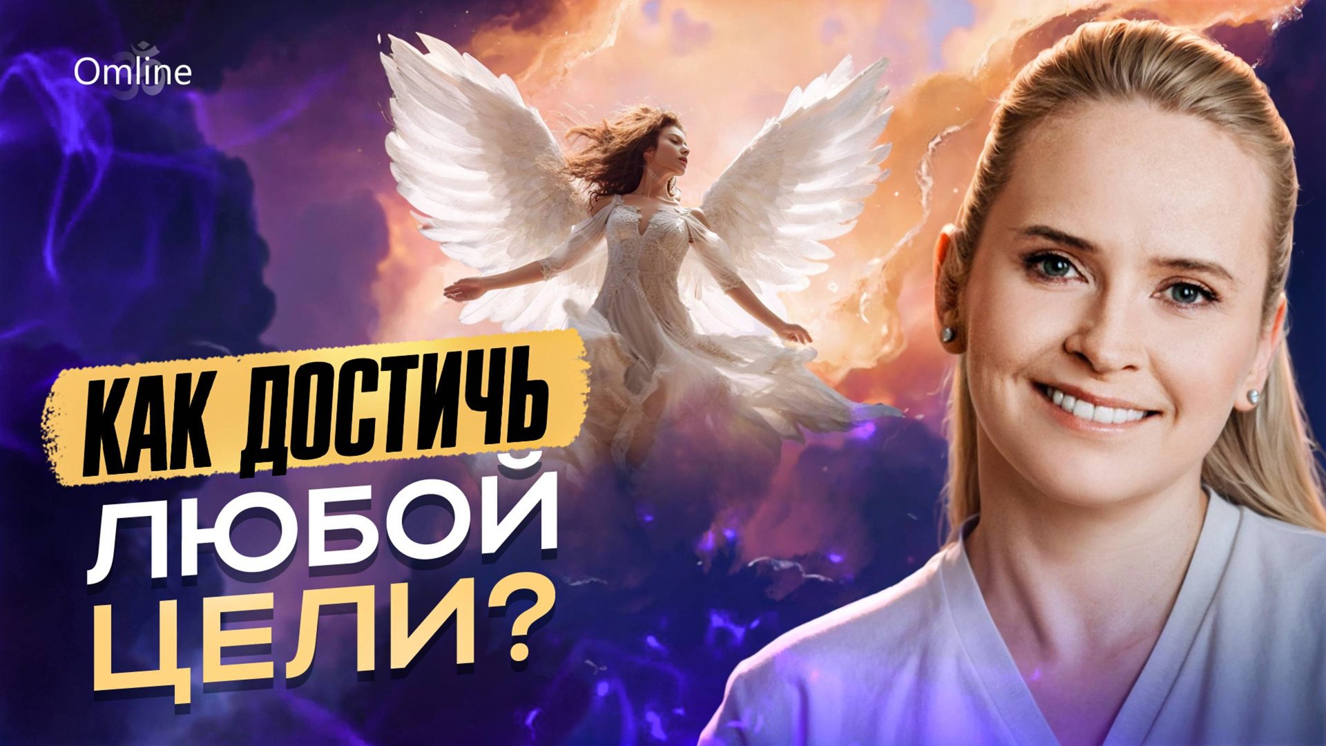 АСКЕЗА — СЕКРЕТ ИСПОЛНЕНИЯ ЖЕЛАНИЙ и НАСТОЯЩИХ ИЗМЕНЕНИЙ смотреть онлайн