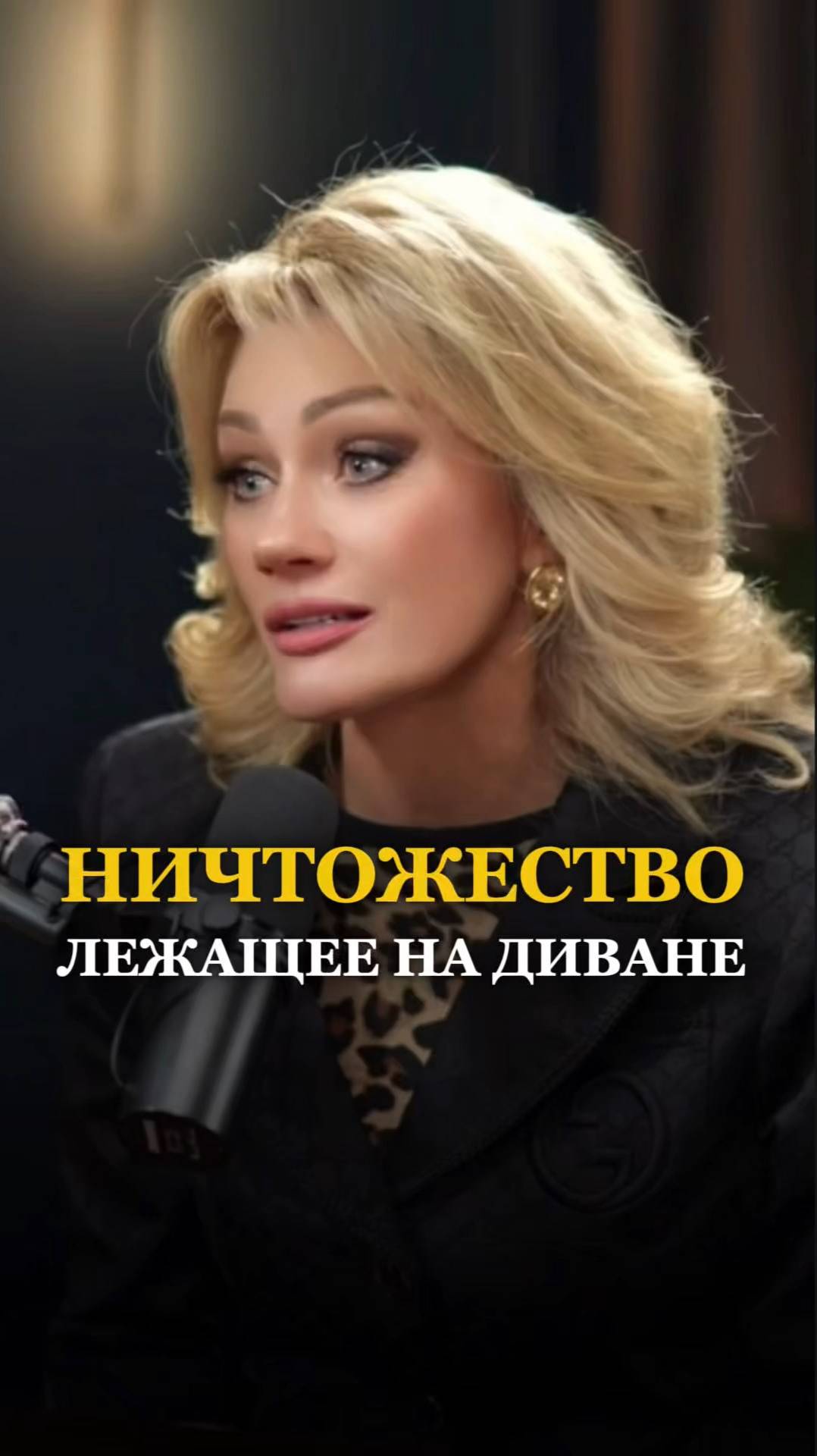 НИЧТОЖЕСТВО ЛЕЖАЩЕЕ НА ДИВАНЕ. Татьяна Другова #отношения #муж #татьянадругова смотреть онлайн