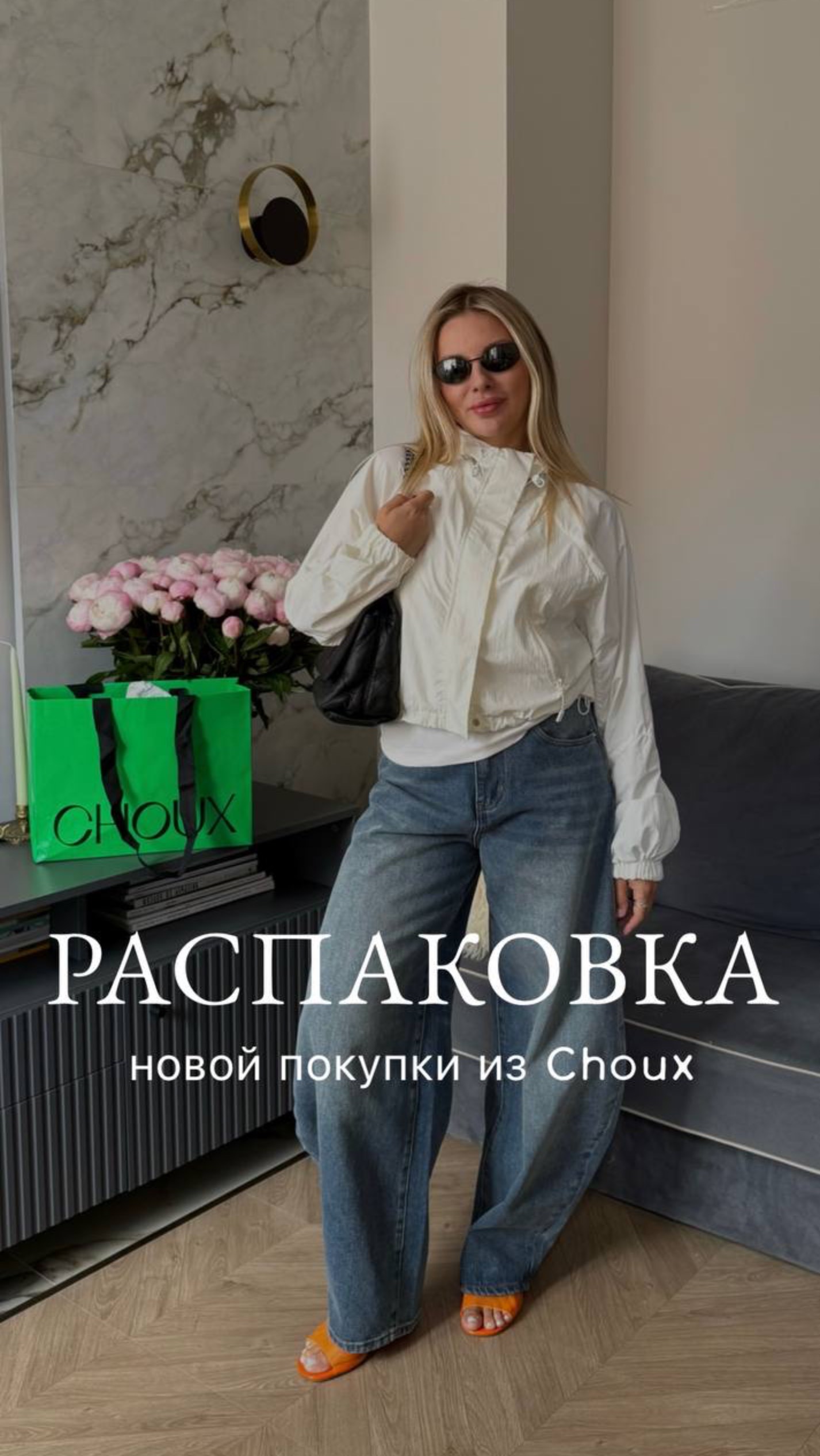 Распаковка и примерки новой покупки смотреть онлайн