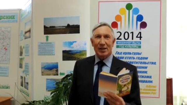Буктрейлер Белебей, 2014 смотреть онлайн