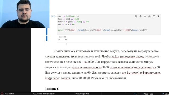 Лабораторная работа 1 смотреть онлайн