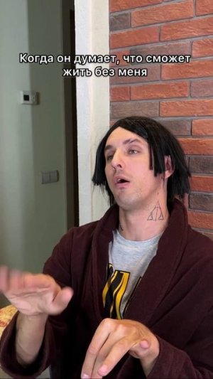 Он думает, что всё так просто в этой жизни 😂