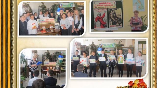 Библиотечная летопись "Мы этой памяти верны" смотреть онлайн