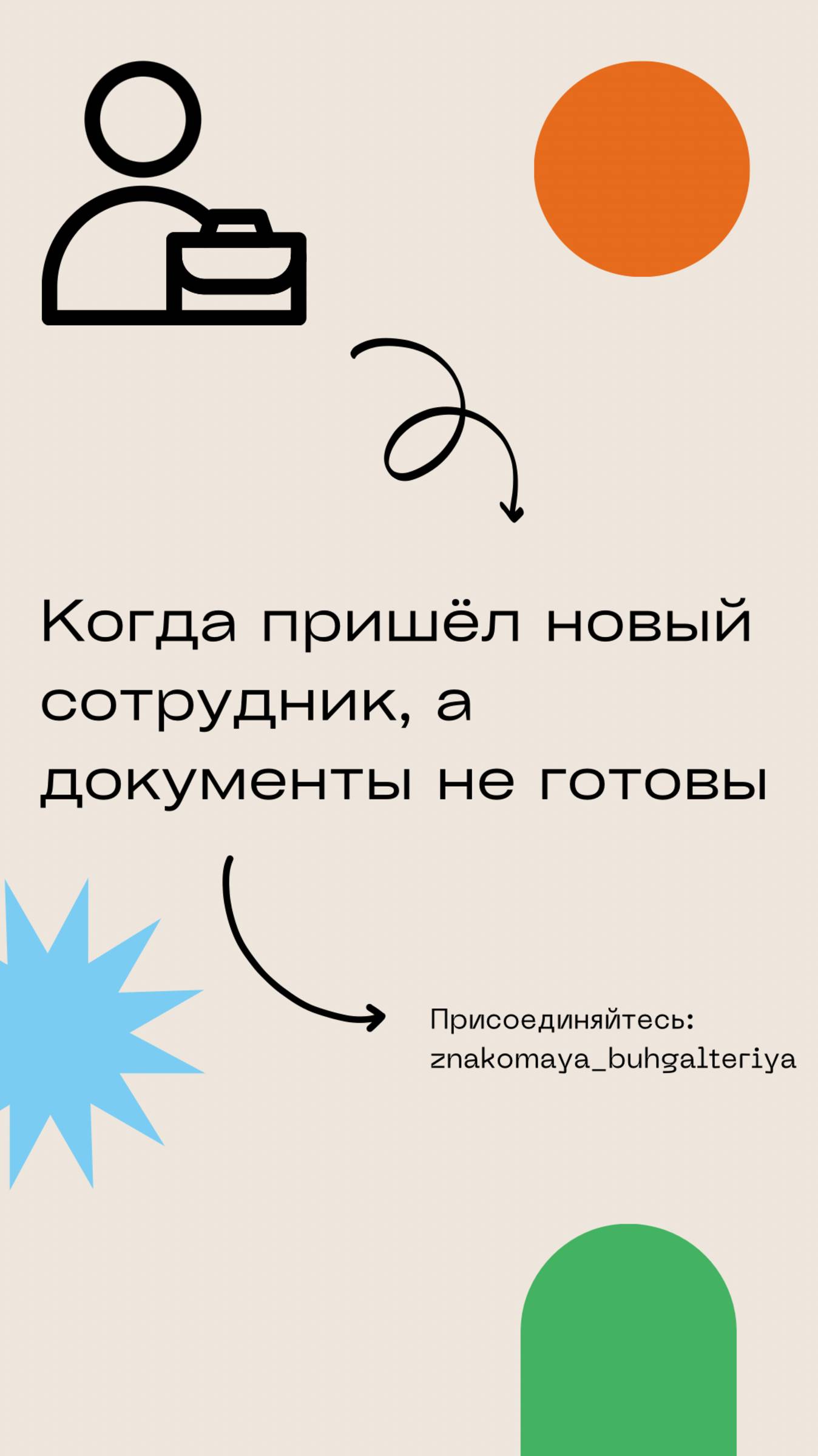 Документы в порядке = нервы целы 😁📑