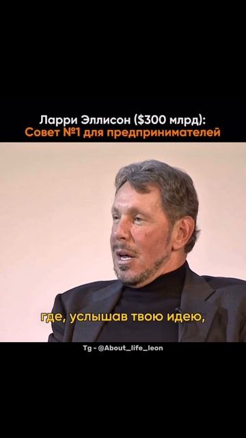 Задумайся! Tg - @About_life_leon #успех #мотивация #саморазвитие смотреть онлайн