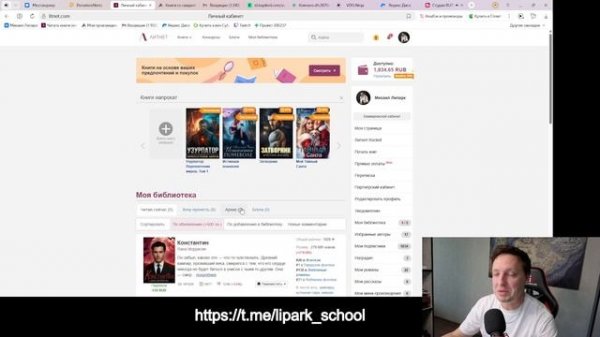 Продвижение на Литнет и Автор Тудей #литнет #ат #книги #самиздат