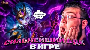 Гайд на Обсидию Mobile Legends 2025! Cильнейший адк в игре?