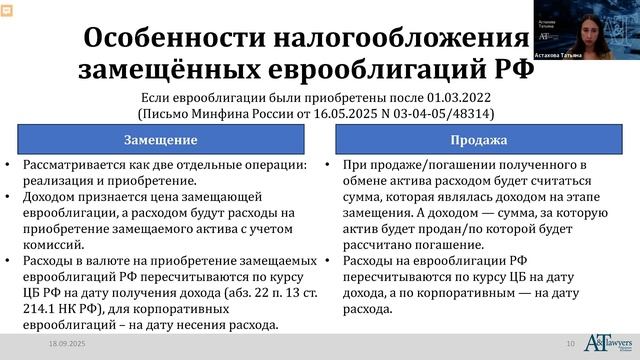 Налоговые изменения 2025: практика применения, риски и новые возможности