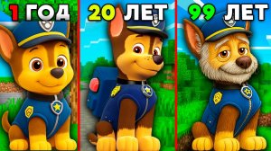 ГОНЩИК ЩЕНЯЧИЙ ПАТРУЛЬ СТАРЕЕТ В МАЙНКРАФТЕ