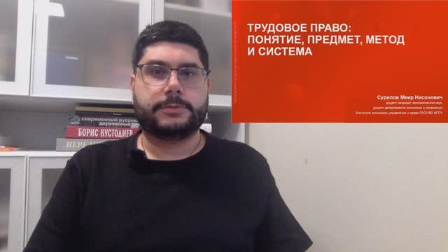 1-Источники трудового права