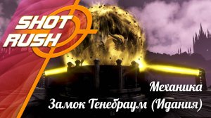 Black Desert BDO: Как правильно фармить спот Замок Тенебраум (Идания)