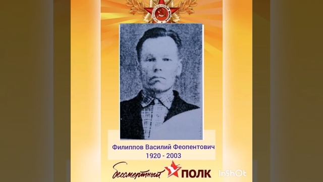 Онлайн мероприятие "Бессмертный полк д. Малиновка" смотреть онлайн