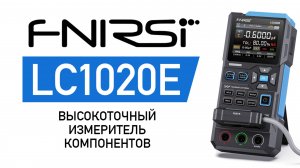 Обзор FNIRSI LC1020E
