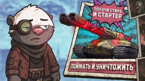 ЗАБЕРИ У МЕДОЕДА СТАРТЕР | Ваффентрагер: реванш