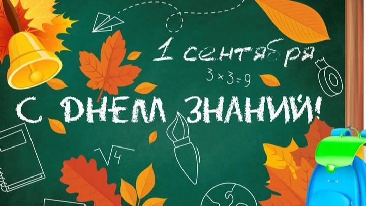 День знаний в ГБПОУ "Лабинский медицинский колледж" смотреть онлайн