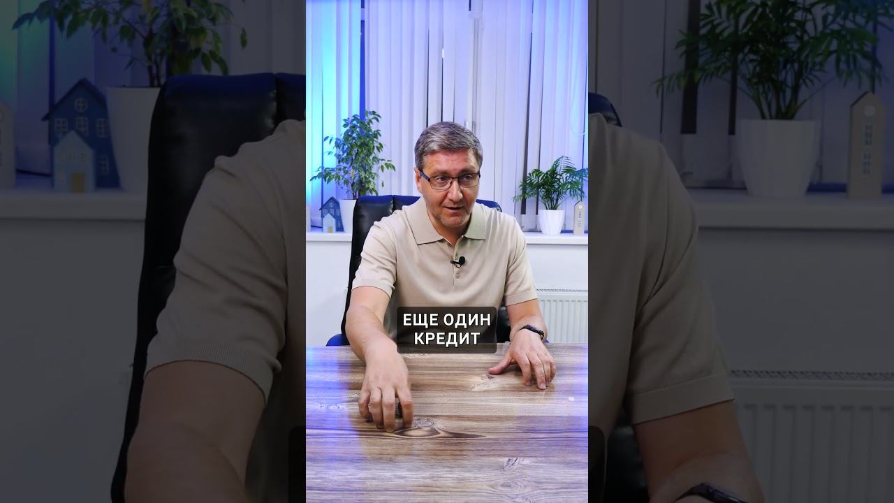 Взять кредит, чтобы перекрыть кредит смотреть онлайн