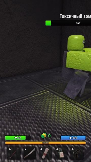 Токсичный зомби в Protocol: Bunker Роблокс ! смотреть онлайн