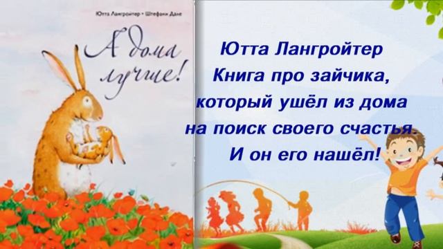Видеообзор литературы к Международному дню семьи. смотреть онлайн