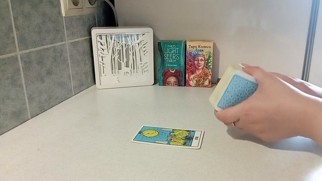 Таро гадания КАРТА ДНЯ что вас ждёт сегодня ⁉️🔅 #таро #гадания смотреть онлайн