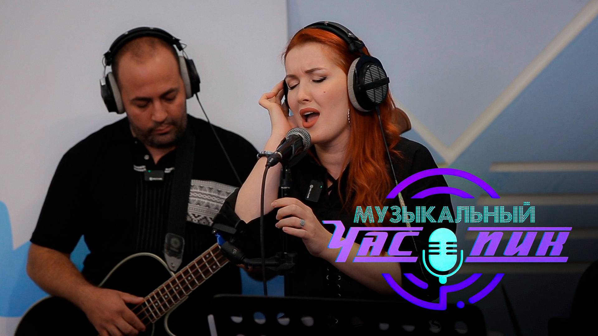 Музыкальный час-пик. «Fusion-Band»