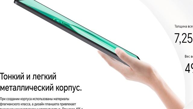 Планшет HONOR Pad X8a - краткий обзор смотреть онлайн