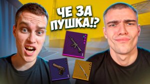 СЕКРЕТНОЕ ОРУЖИЕ? ЧТО ТЫ МНЕ ВЗЯЛ С ДУШНИЛОЙ НА 8 КАРТЕ В МЕТРО РОЯЛЬ / METRO ROYALE