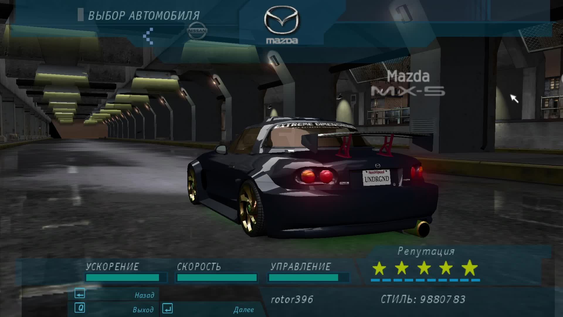 Need For Speed - Underground смотреть онлайн