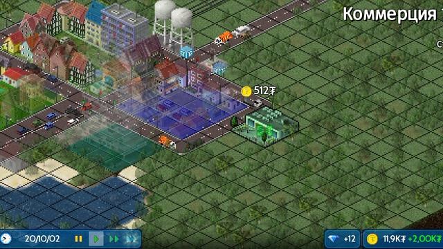 строим свой город