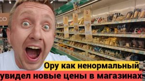 Как дорожают продукты в России. Цены на еду Сентябрь 2025 года.