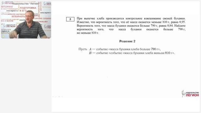 ЕГЭ по математике 2026 года: обзор новой демоверсии, рекомендации по подготовке смотреть онлайн