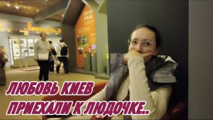 САМВЕЛ АДАМЯН, ЛЮБОВЬ КИЕВ, ЛЮДА УСТРОИЛАСЬ НА РАБОТУ, ДЕВОЧКИ ПРИВЕЗЛИ В ИНТЕРЕСНОЕ МЕСТО..