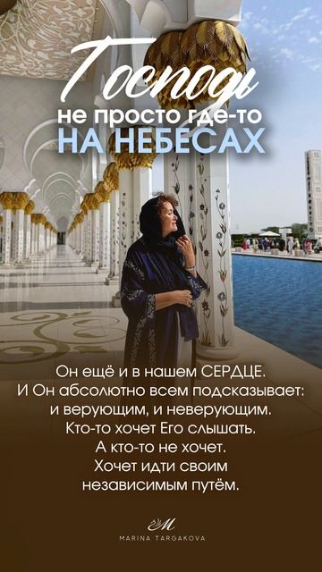 Господь в нашем сердце. Марина Таргакова. смотреть онлайн